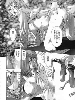 [鬼窪浩久] 欲望の迷路_067_ANGEL_200610392