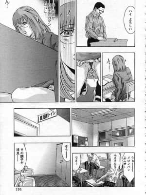 [鬼窪浩久] 欲望の迷路_070_ANGEL_200610395