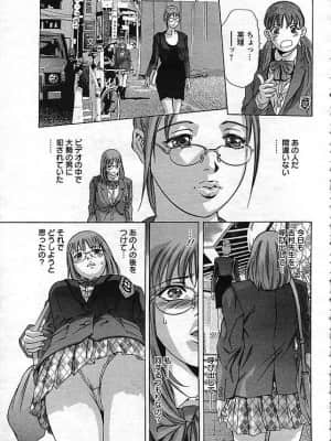 [鬼窪浩久] 欲望の迷路_087_ANGEL_273