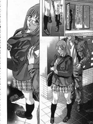 [鬼窪浩久] 欲望の迷路_088_ANGEL_274