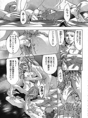 [鬼窪浩久] 欲望の迷路_089_ANGEL_275