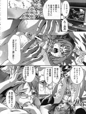 [鬼窪浩久] 欲望の迷路_094_ANGEL_280