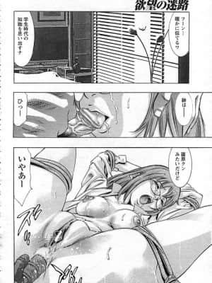 [鬼窪浩久] 欲望の迷路_106_ANGEL_394