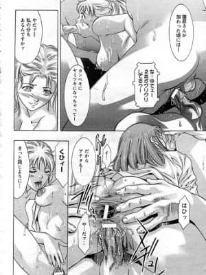 [鬼窪浩久] 欲望の迷路_112_ANGEL_400