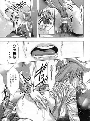 [鬼窪浩久] 欲望の迷路_117_ANGEL_405