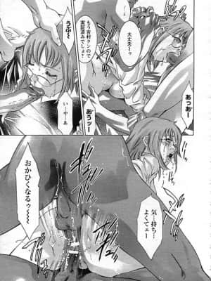 [鬼窪浩久] 欲望の迷路_119_ANGEL_407