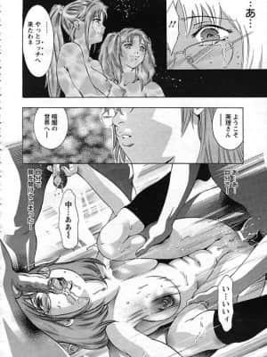 [鬼窪浩久] 欲望の迷路_120_ANGEL_408