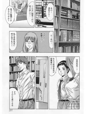 [鬼窪浩久] 欲望の迷路_131_angel0701_289