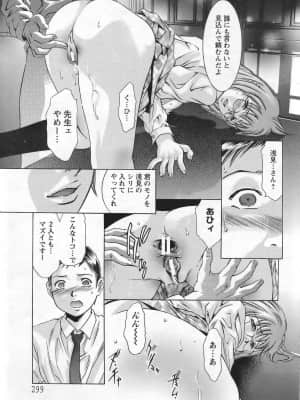 [鬼窪浩久] 欲望の迷路_133_angel0701_291