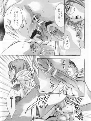 [鬼窪浩久] 欲望の迷路_137_angel0701_295