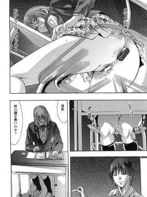 [鬼窪浩久] 欲望の迷路_146_angel0702_264