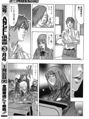 [鬼窪浩久] 欲望の迷路_147_angel0702_265
