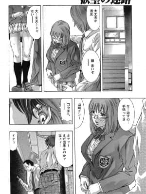 [鬼窪浩久] 欲望の迷路_148_angel0702_266