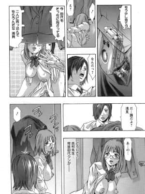 [鬼窪浩久] 欲望の迷路_154_angel0702_272