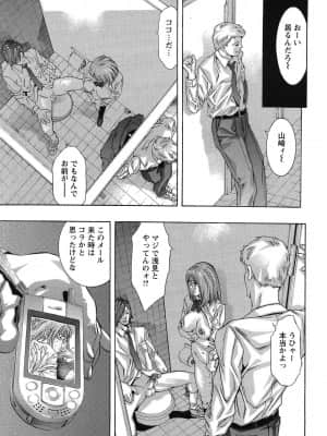 [鬼窪浩久] 欲望の迷路_155_angel0702_273