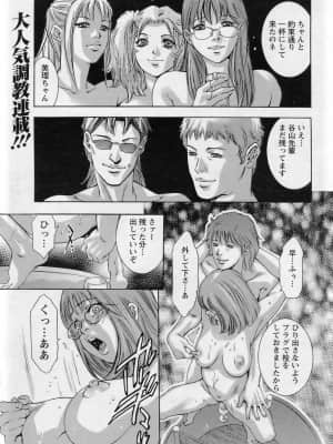[鬼窪浩久] 欲望の迷路_163_angel0703_321