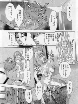 [鬼窪浩久] 欲望の迷路_165_angel0703_323
