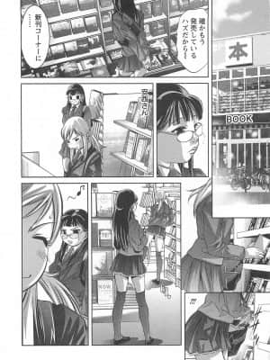 [鬼窪浩久] 畜舎の主_009