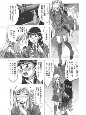 [鬼窪浩久] 畜舎の主_010