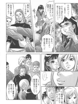 [鬼窪浩久] 畜舎の主_011