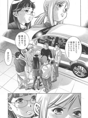[鬼窪浩久] 畜舎の主_012