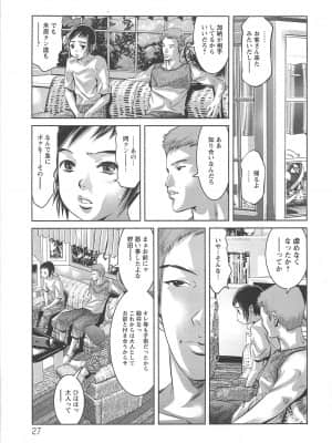 [鬼窪浩久] 畜舎の主_028