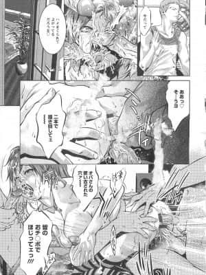 [鬼窪浩久] 畜舎の主_038
