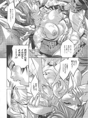 [鬼窪浩久] 畜舎の主_043