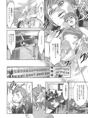 [鬼窪浩久] 畜舎の主_051