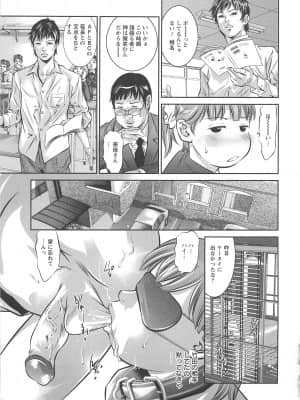[鬼窪浩久] 畜舎の主_052