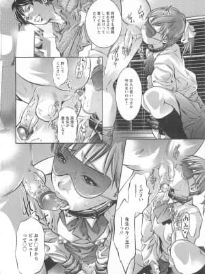 [鬼窪浩久] 畜舎の主_053