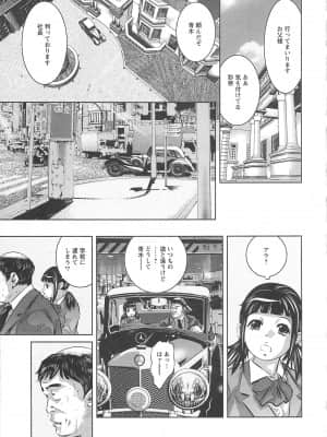 [鬼窪浩久] 畜舎の主_066