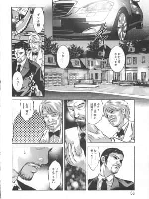 [鬼窪浩久] 畜舎の主_069