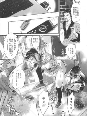 [鬼窪浩久] 畜舎の主_072