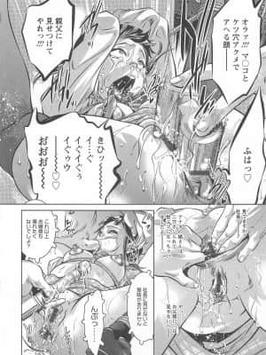 [鬼窪浩久] 畜舎の主_075