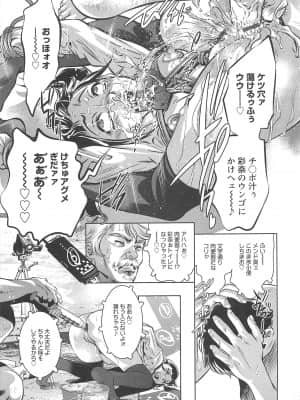 [鬼窪浩久] 畜舎の主_080