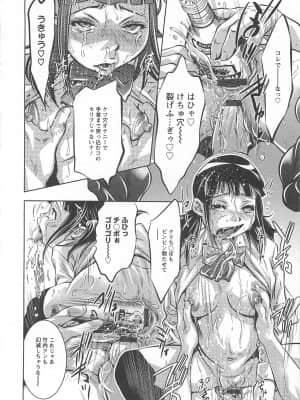 [鬼窪浩久] 畜舎の主_081
