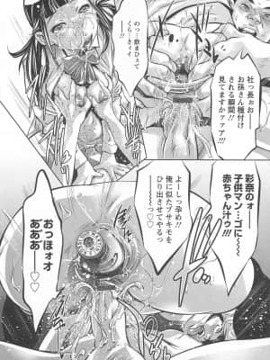 [鬼窪浩久] 畜舎の主_083