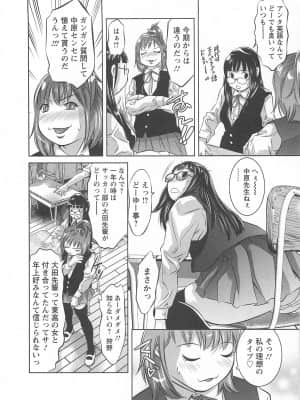 [鬼窪浩久] 畜舎の主_091