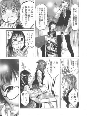 [鬼窪浩久] 畜舎の主_092