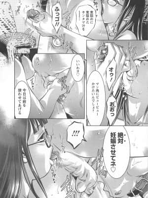 [鬼窪浩久] 畜舎の主_095