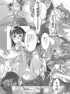 [鬼窪浩久] 畜舎の主_099
