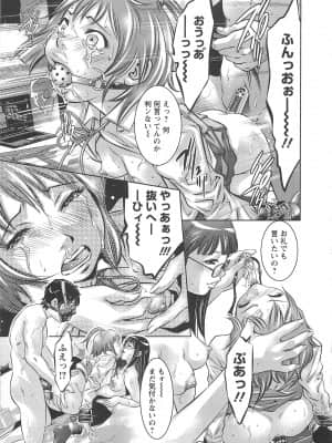 [鬼窪浩久] 畜舎の主_100