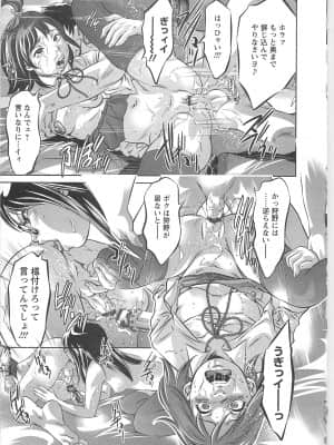 [鬼窪浩久] 畜舎の主_102