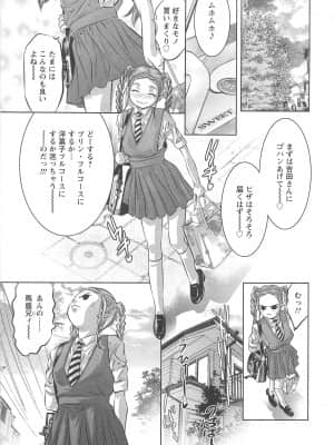 [鬼窪浩久] 畜舎の主_106