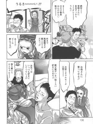 [鬼窪浩久] 畜舎の主_107