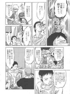 [鬼窪浩久] 畜舎の主_109