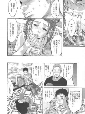 [鬼窪浩久] 畜舎の主_113