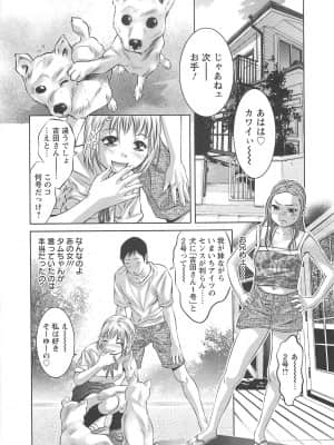 [鬼窪浩久] 畜舎の主_126