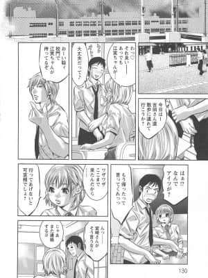 [鬼窪浩久] 畜舎の主_131